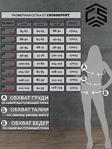 Волейбольная форма женская CROSSSPORT Вфж-004