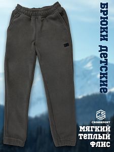 Брюки детские CROSSSPORT Бдфл-018